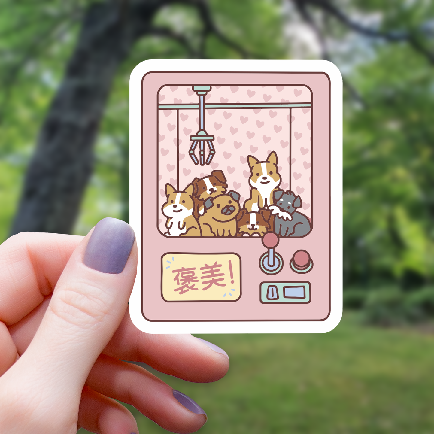 Doggie Crane Machine Sticker